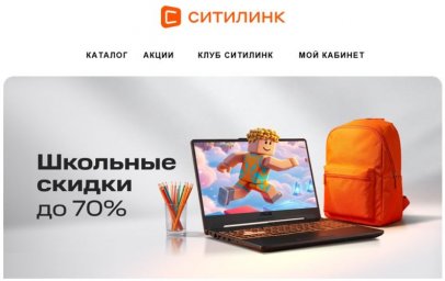 Какие меры собирается принять СИТИЛИНК в отношении пользователей?