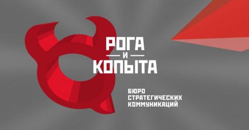 В реестре торговых марок России появилось наименование «Рога и Копыта» В реестре торговых марок России появилось наименование «Рога и Копыта»